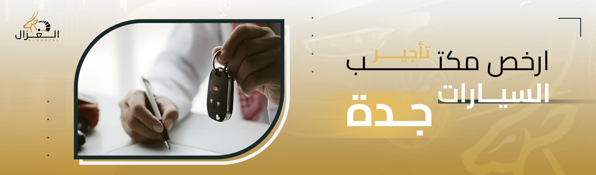 Cheapest Car Rental Office in Jeddah