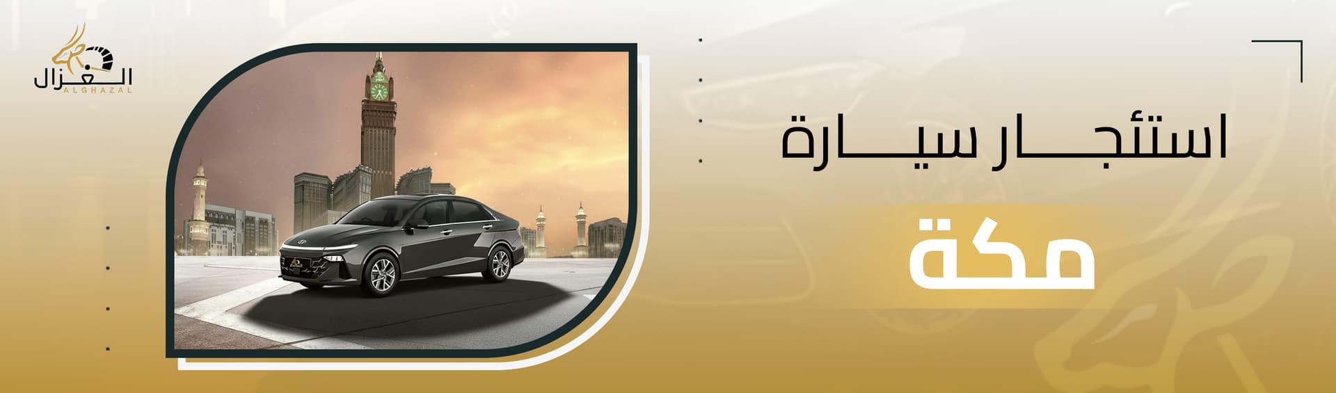 Car Rental in Makkah
