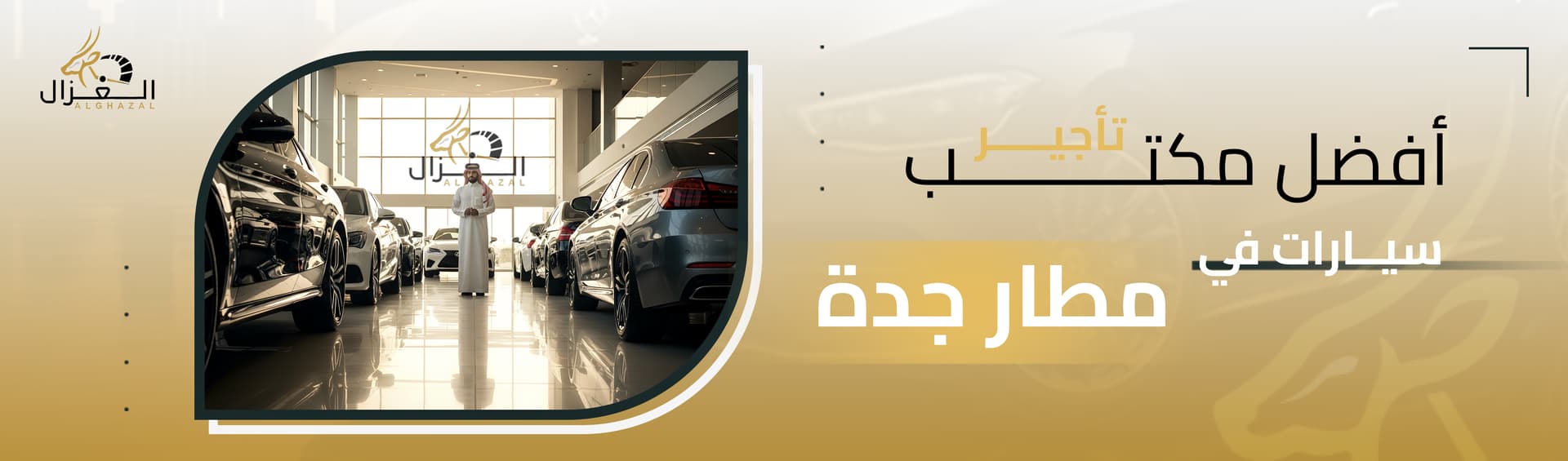 The best car rental office at Jeddah Airport