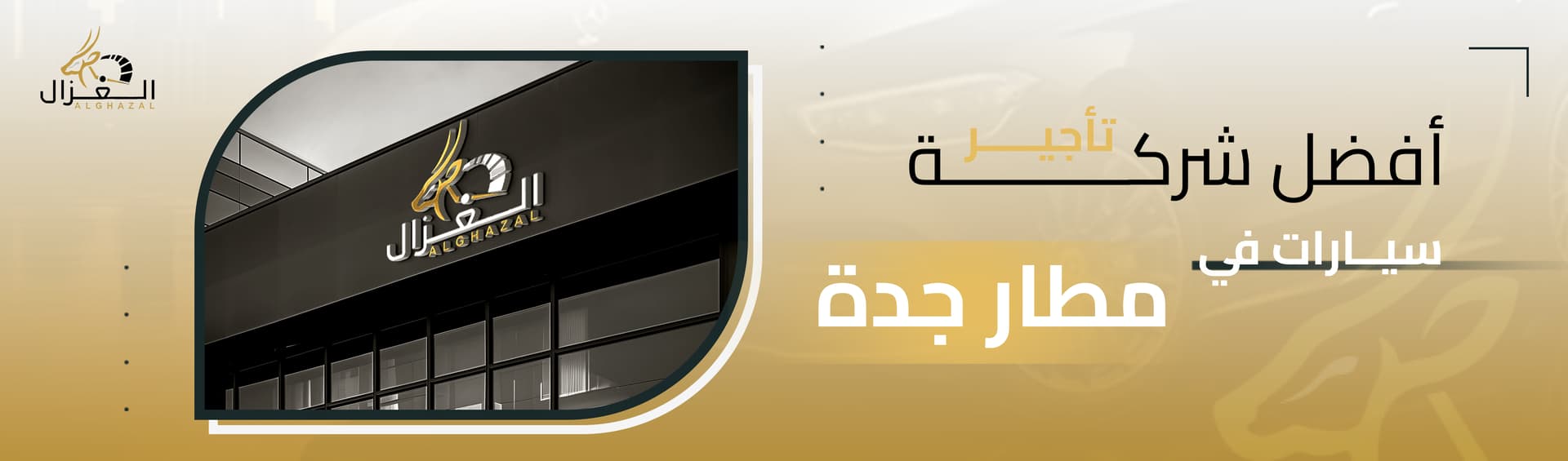 Best Car Rental Company at Jeddah Airport