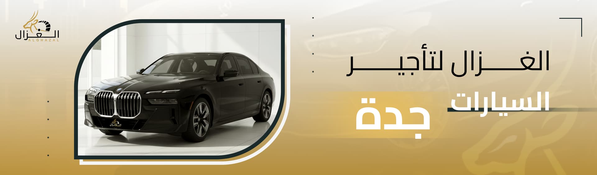 Al Ghazal Car Rental in Jeddah – Your Trusted Choice for Car Hire