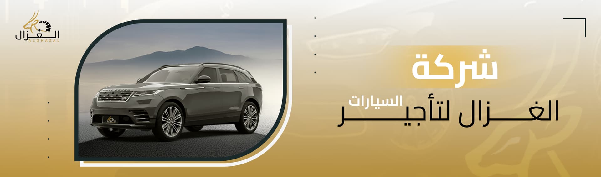 Al Ghazal Car Rental Company – Your Trusted Choice for Car Hire in Saudi Arabia