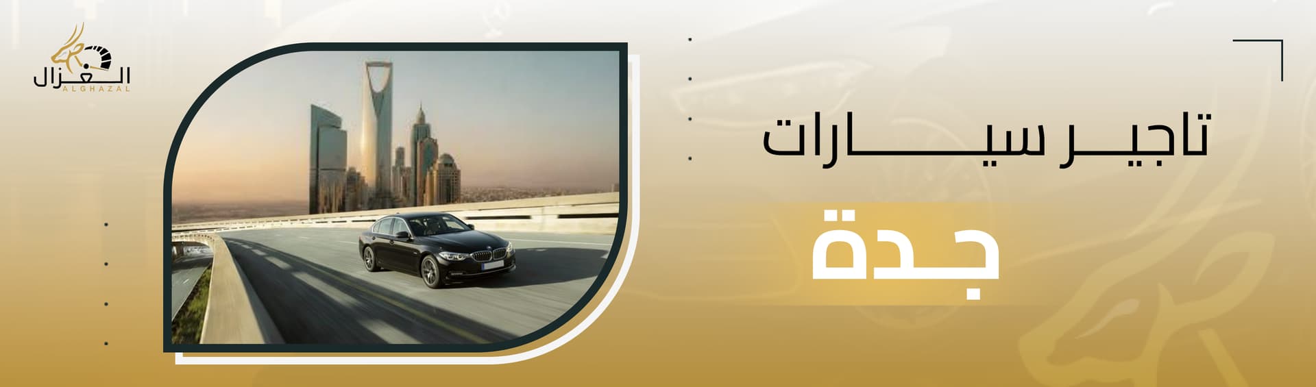 Jeddah car rental