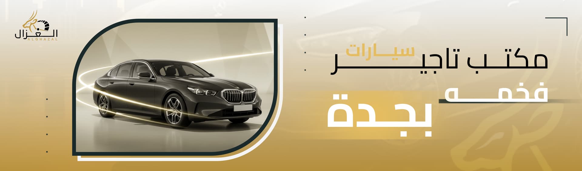 Luxury Car Rental Office in Jeddah