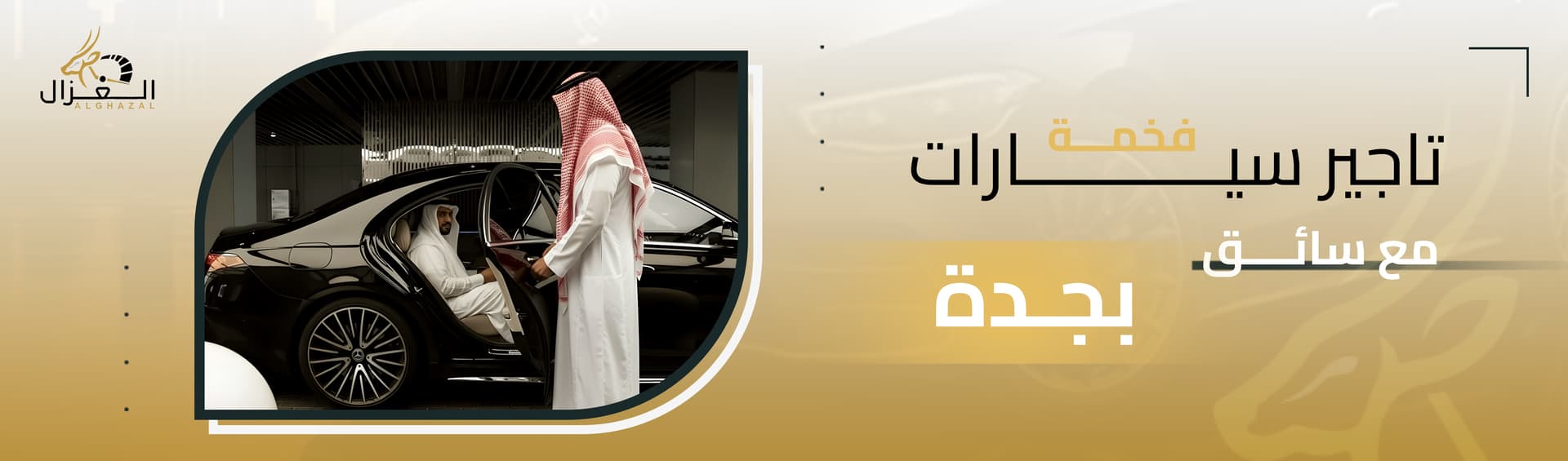 Luxury Car Rental with Driver in Jeddah