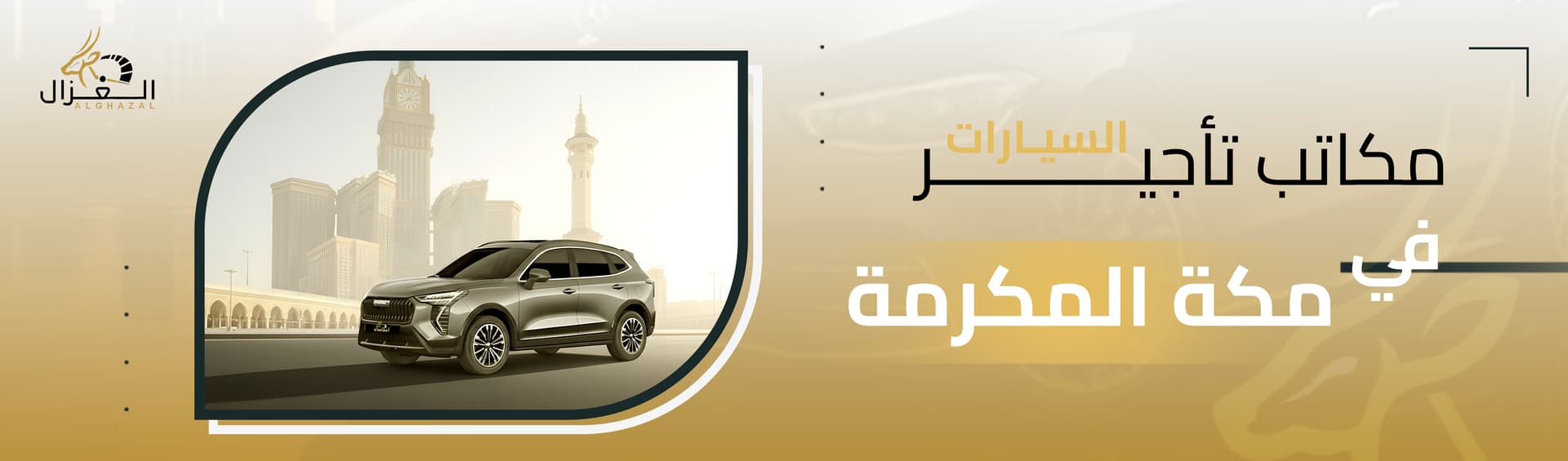 Car Rental Offices in Makkah – Your Guide to Comfort